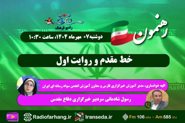 پربازدیدترین اخبار امروز رادیو فرهنگ را اینجا بخوانید