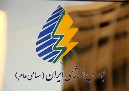 رشد ۲۲ درصدی حجم معاملات بورس انرژی در ۶ ماهه نخست سال