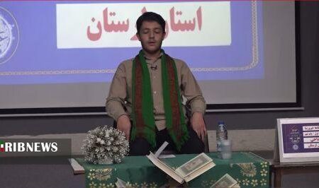 افتخارآفرینی دانش‌آموزان لرستانی در مسابقات کشوری قرآن