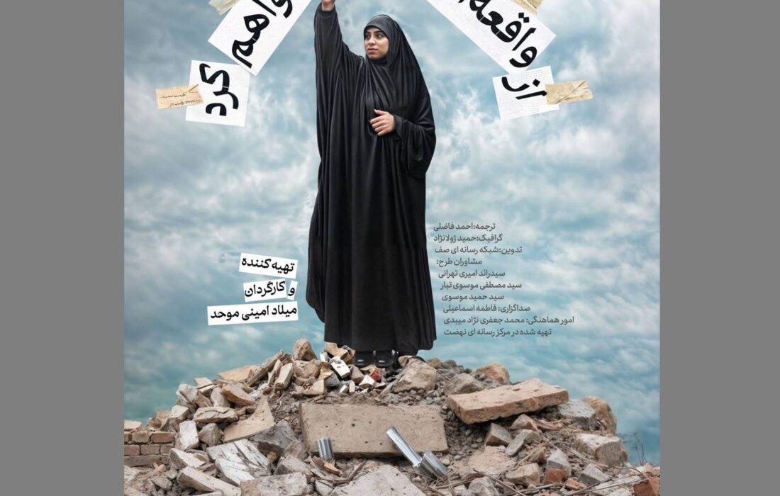 پخش مستندهای «از واقعهای تو را خبر خواهم کرد»، «ثمر» و مجموعه «گل شب بو» از تلویزیون