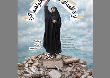 پخش مستندهای «از واقعه‌ای تو را خبر خواهم کرد»، «ثمر» و مجموعه «گل شب بو» از تلویزیون