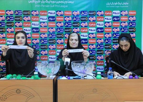 برگزاری مراسم قرعهکشی مسابقات لیگ دسته یک فوتبال بانوان ایران