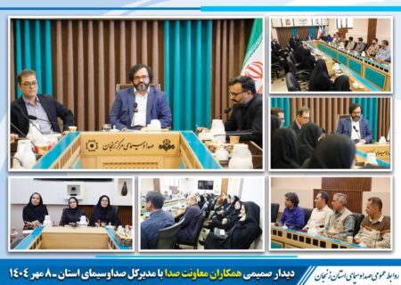 مدیرکل صداوسیما زنجان: برنامه سازان رادیو زنجان، توانایی خلق تئاتر ذهنی برای مخاطبان را دارند