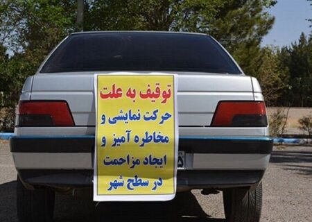 توقیف خودرو شوتی با ۲۰۰ میلیون ریال خلافی در هرمزگان