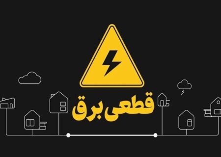 کاهش محسوس ناترازی برق در استان تهران