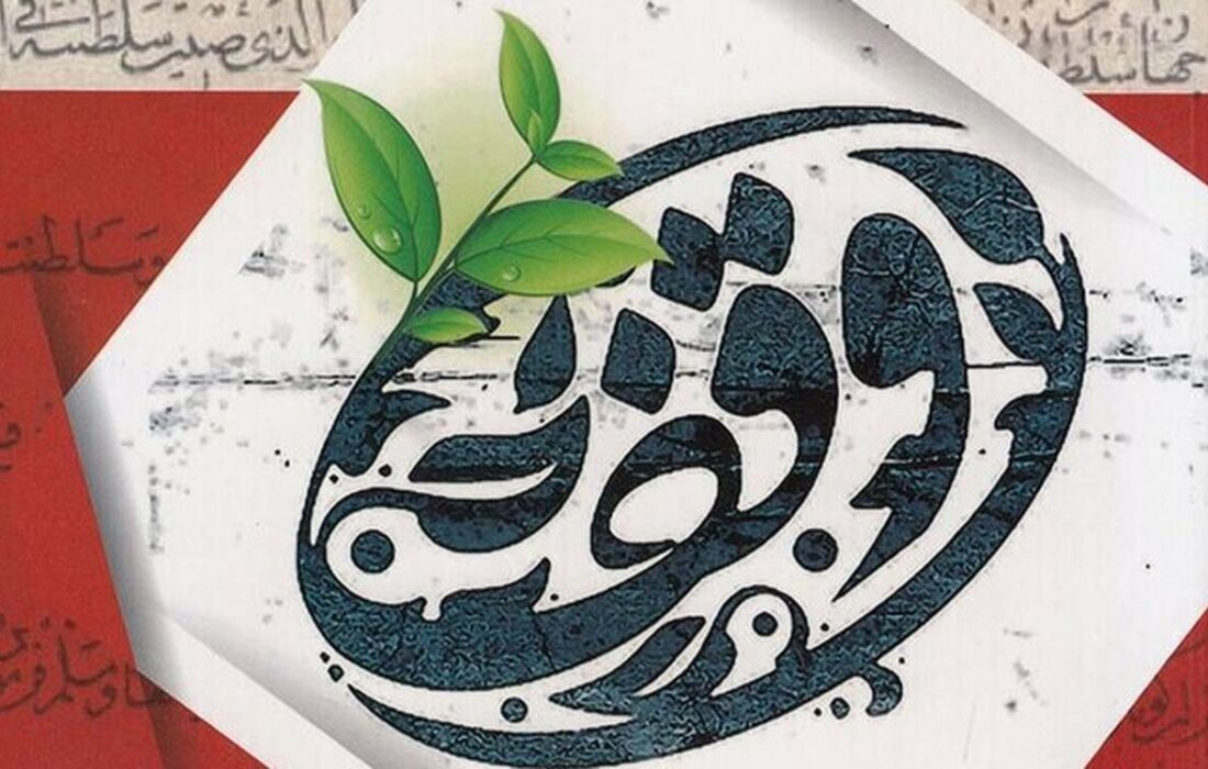 بلاتکلیفی زمینهای وقفی دولتآباد طبس پایان یافت