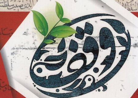 بلاتکلیفی زمین‌های وقفی دولت‌آباد طبس پایان یافت