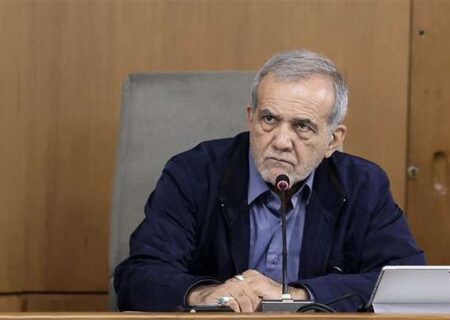 پزشکیان: ما هرگز در برابر زیاده‌خواهی‌ها تسلیم نخواهیم شد