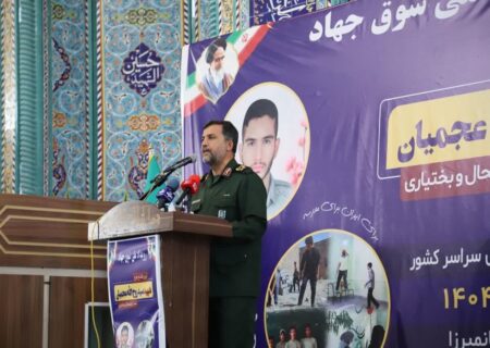 بسیج ظرفیت‌ها، یکی از جلوه‌های ناب انقلاب اسلامی