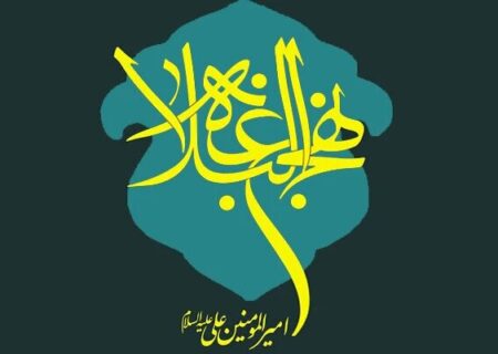 دوره آموزشی «رهیافت‌های تربیتی و آموزشی در نهج‌البلاغه» برگزار می شود