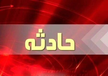 درگیری در معدن طلای قلقله سقز یک کشته و سه زخمی برجای گذاشت