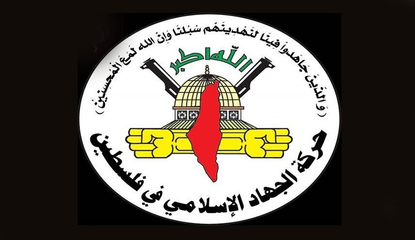 جهاد اسلامی: دولت ترامپ محرک اصلی جنایات اسرائیل علیه فلسطینیان است