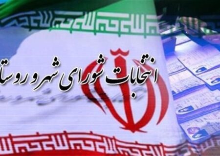 برگزاری انتخابات شوراها در بیش از ۲۶۰۰ حوزه انتخابیه خراسان رضوی