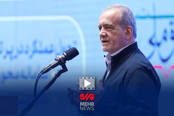 پزشکیان: نه به دنبال جنگ هستیم و نه از جنگ میترسیم