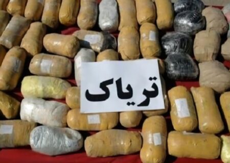 کشف ۲۰۰ کیلو تریاک در هرمزگان