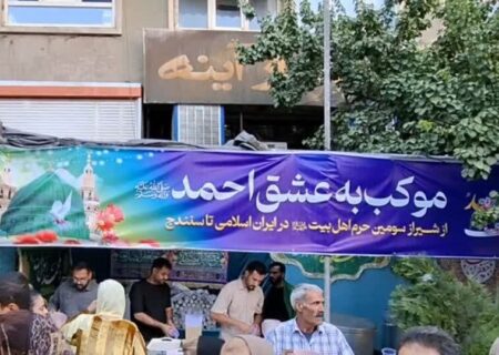 موکب به عشق احمد(ص)از شیراز تا سنندج؛ شیعه و سنی دل در گرو پیامبر رحمت