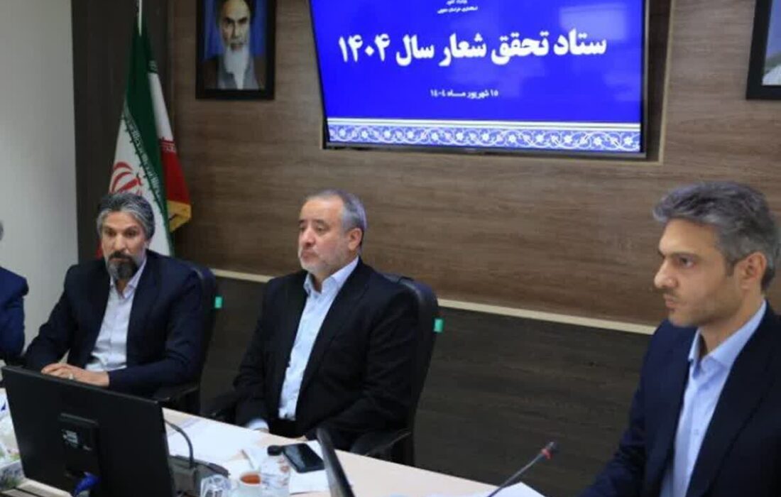 لزوم ارائه به‌موقع عملکرد دستگاه‌ها و تسریع در تحقق شعار سال