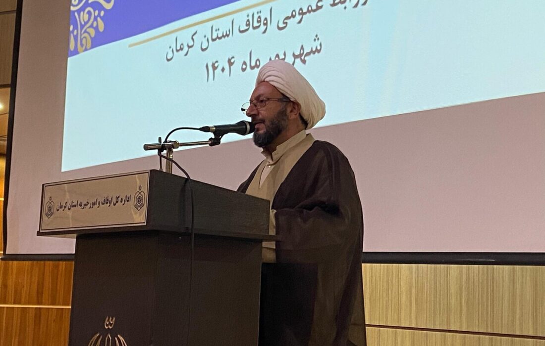 همایش بزرگ یاوران وقف در کرمان برگزار می شود