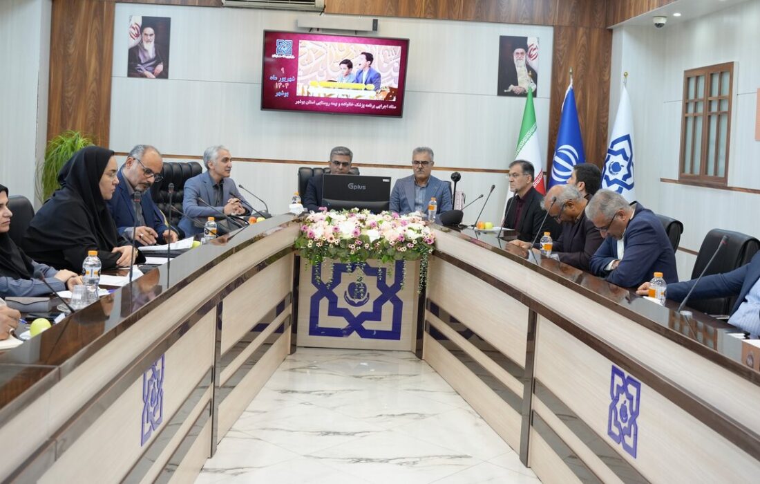 توسعه نظام ارجاع الکترونیک و ارتقای خدمات در مناطق محروم بوشهر