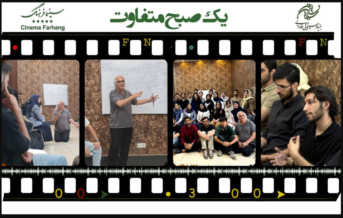 سینما فرهنگ میزبان «یک صبح متفاوت» بود