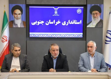 خراسان جنوبی دروازه تجارت با افغانستان؛ آمادگی برای جذب سرمایه گذاران