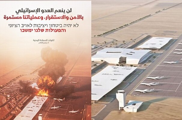 خسارت میلیاردی یمنیها به اسرائیل؛ اعتراف افسر بازنشسته