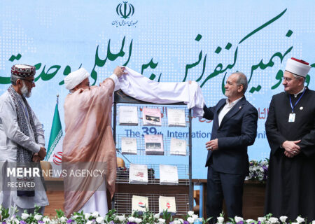 سی و نهمین کنفرانس بین‌المللی وحدت اسلامی