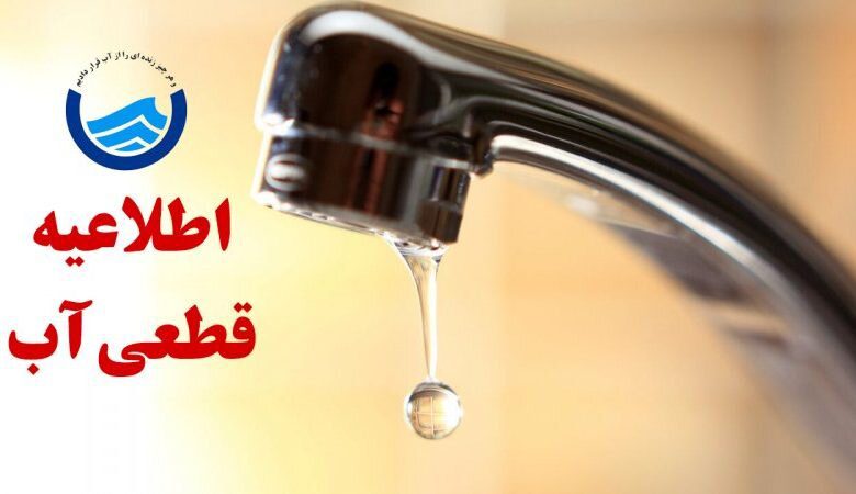 قطعی و افت فشار آب در بخشی از شهر کرمانشاه به دلیل تعمیر شکستگی لوله