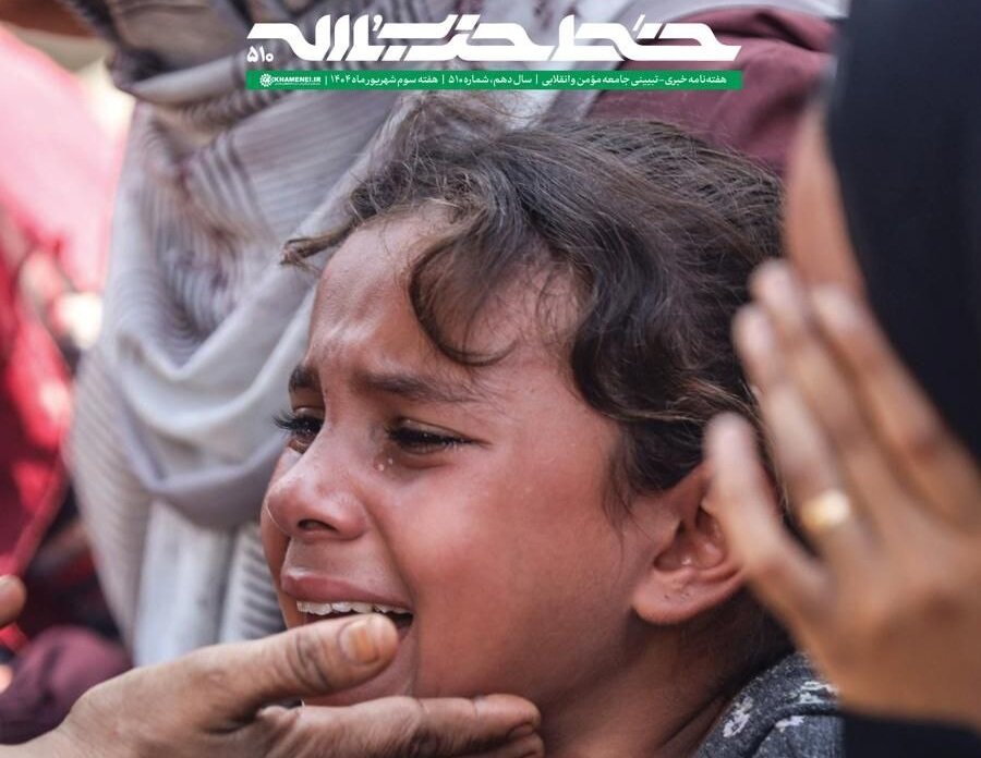 شماره جدید «خط حزب الله» منتشر شد؛ یاری غزّه، مسئولیّت امّت پیامبر (ص)