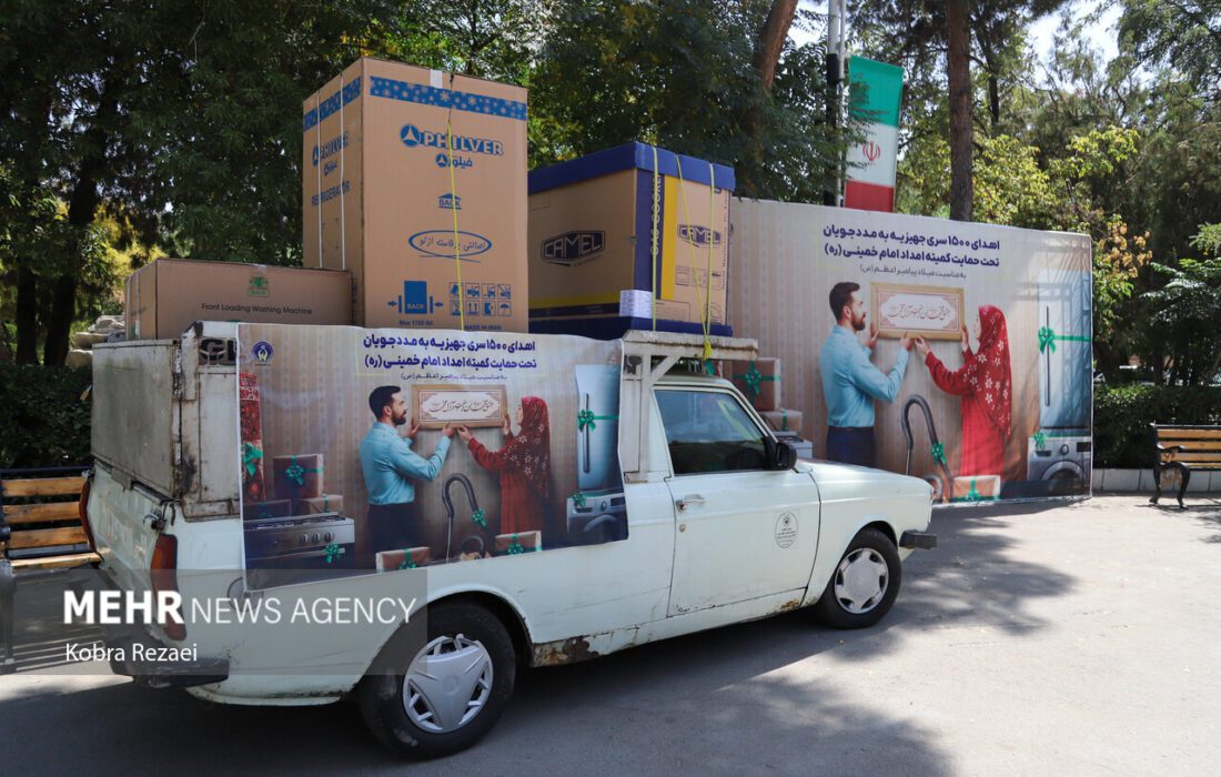 توزیع بستههای تحصیلی و جهیزیه به مددجویان کمیته امداد در مشهد