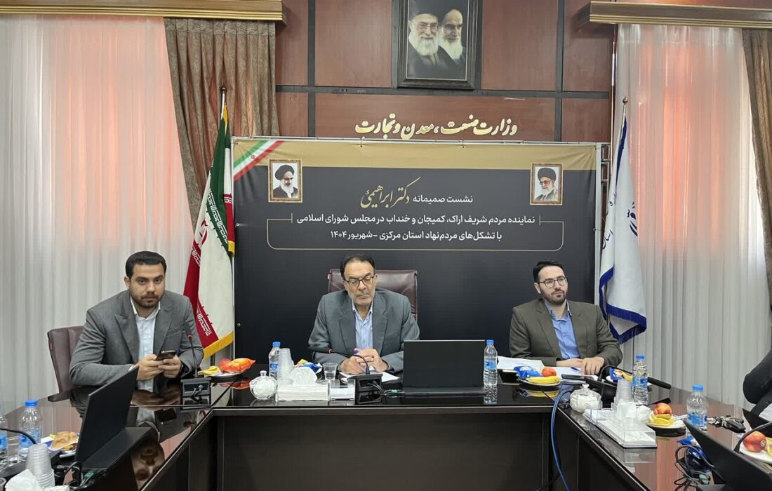 لزوم تعامل و هم افزایی دستگاههای اجرایی با سازمان های مردم نهاد مرکزی