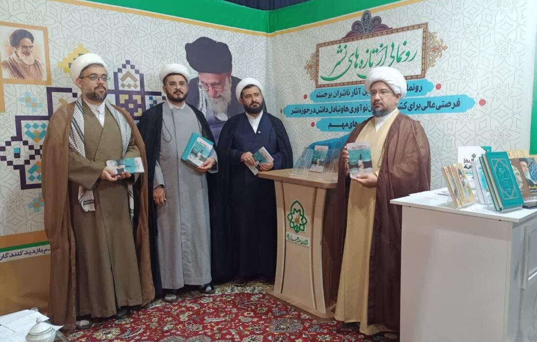 کتاب «آب و سراب» در مشهد رونمایی شد