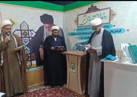 رونمایی از کتاب «آب و سراب» در مشهد