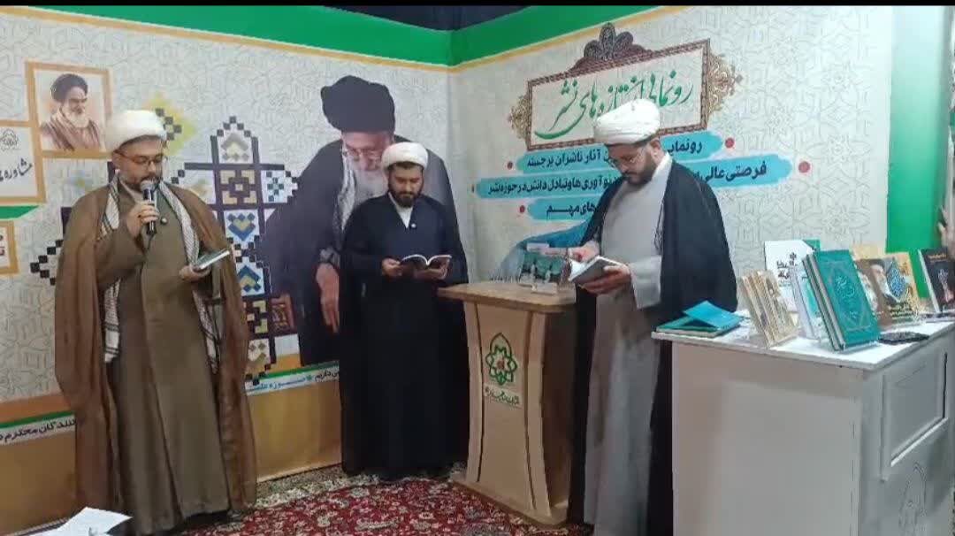 رونمایی از کتاب «آب و سراب» در مشهد