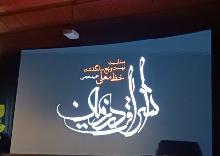 گلایه‌ای از انجمن خوشنویسان؛ چرا پس از ابداع «خط معلی» سکوت کردند؟