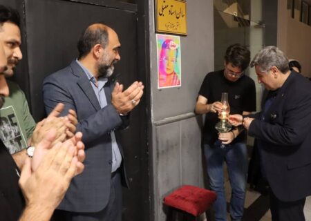 «پلاتو استاد مقبلی» مجتمع فرهنگی هنری ۲۹ بهمن تبریز بازگشایی شد