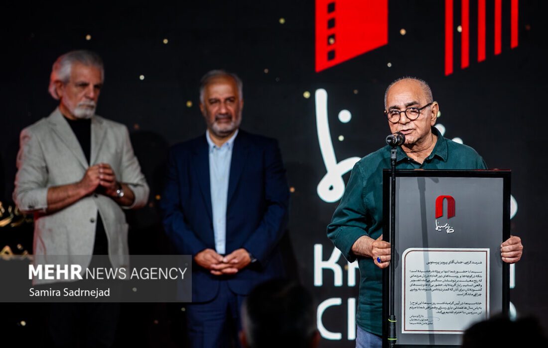 گرامیداشت روز ملی سینما