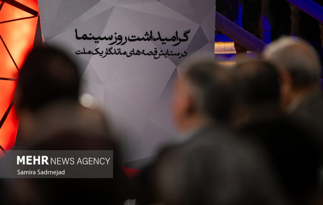 سینماها در روز ملی سینما رکورد زدند؛ کدام فیلمها پرفروش بودند؟