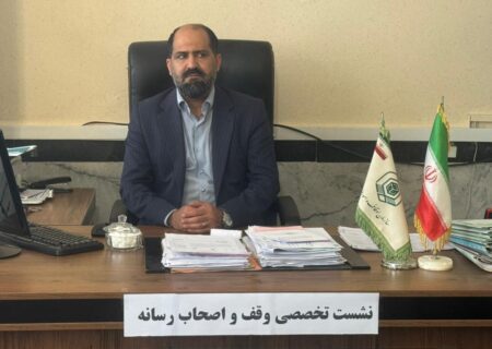 ۹۸ درصد موقوفات بیجار دارای سند هستند