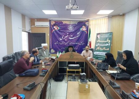 ۲۷ وقف جدید در لرستان به ثبت رسید؛ ایجاد ۱۴ نیروگاه خورشیدی