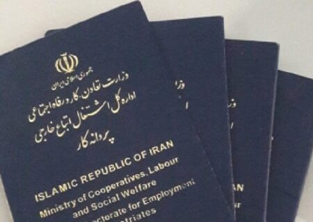 صدور پروانه کار موقت برای محققان خارجی تا سال ۱۴۰۶ تمدید شد