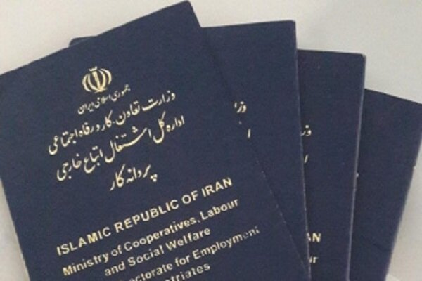 صدور پروانه کار موقت برای محققان خارجی تا سال ۱۴۰۶ تمدید شد