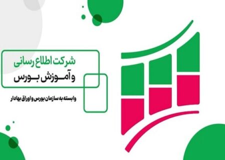 شرکت اطلاع‌رسانی و آموزش بورس به فدراسیون FEAS پیوست