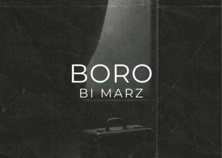 «برو» از گروه «بیمرز» منتشر شد