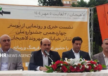 جشنواره تئاتر خیابانی شهروند لاهیجان تجلی فرهنگ مطالبه‌گری مردمی