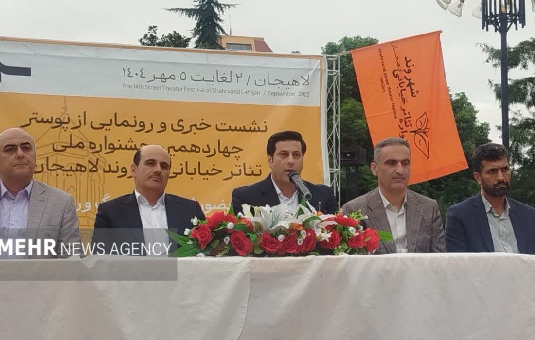 ارسال ۱۳۶ اثر به دبیرخانه چهاردهمین دوره جشنواره تئاتر شهروند لاهیجان