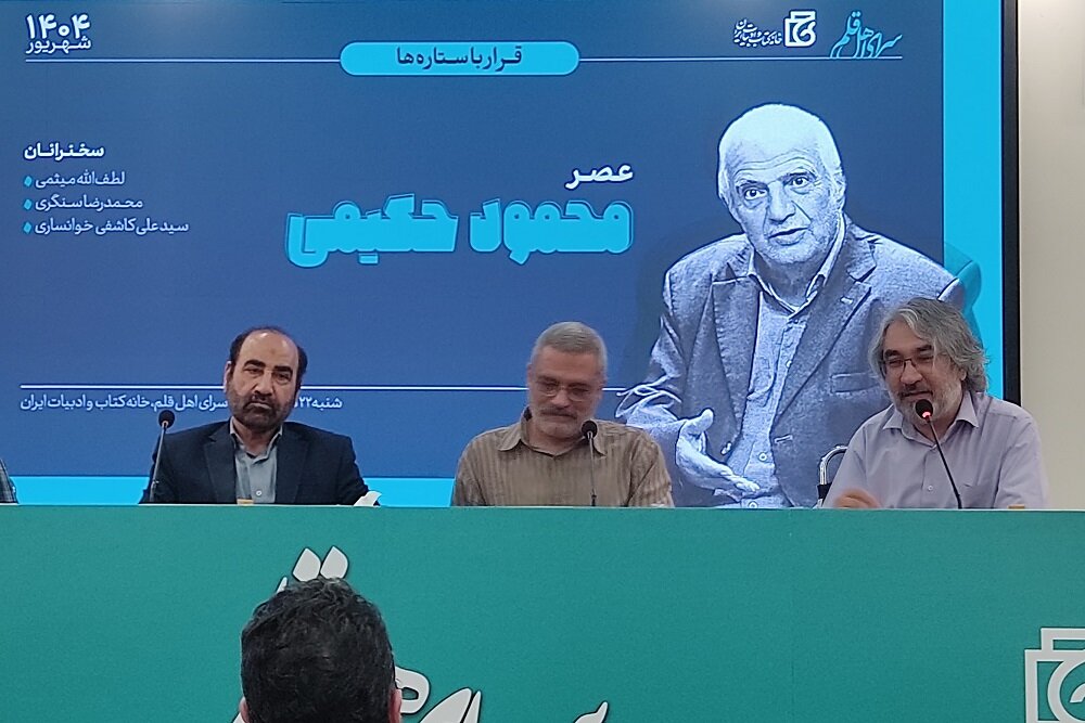 محمود حکیمی، از فعالیت سیاسی با قلم تا نوشتن ١٨۵ اثر