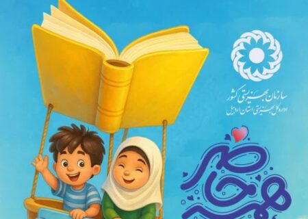 آغاز پویش تأمین نوشت‌افزار برای دانش‌آموزان تحت پوشش بهزیستی اردبیل