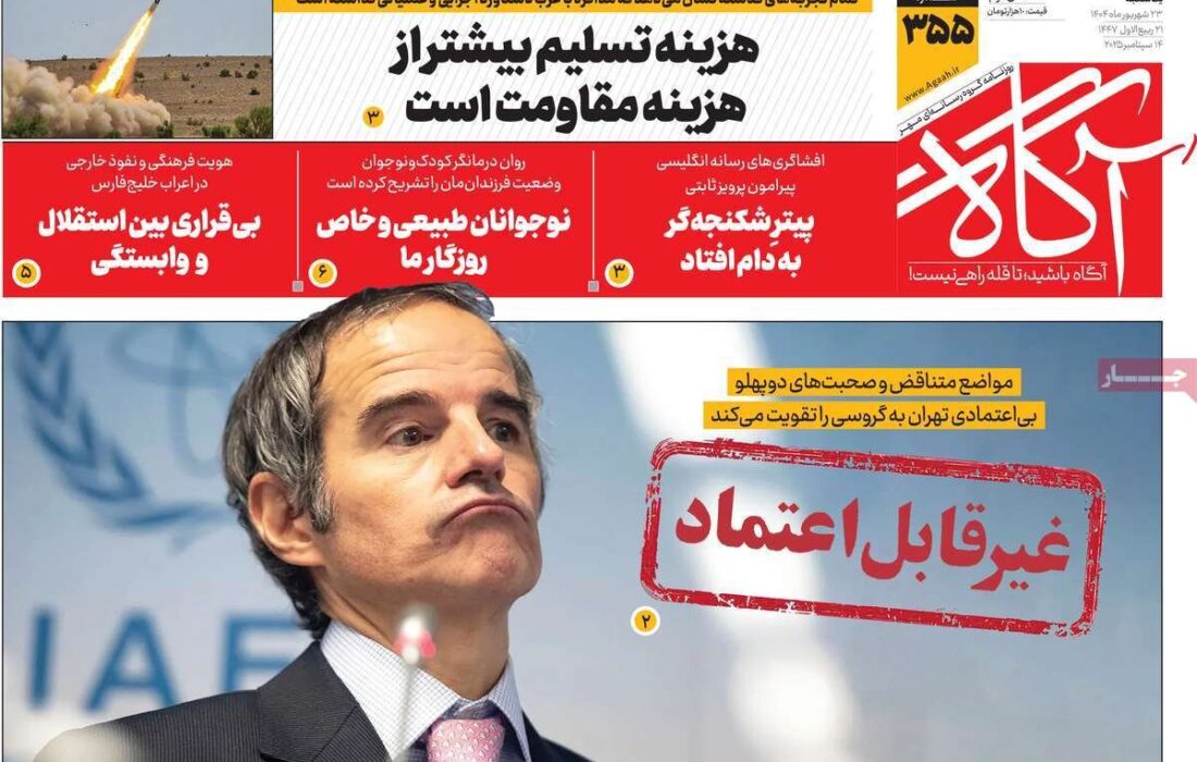 روزنامه‌های صبح یکشنبه ۲۳ شهریور ۱۴۰۴