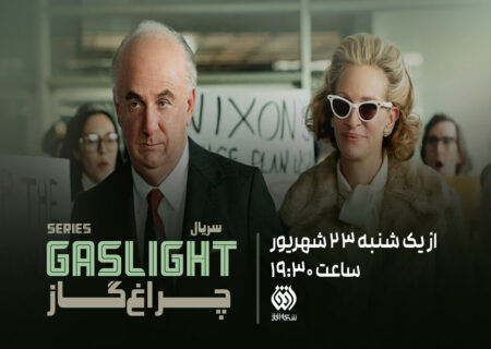 روایتی از رسوایی واترگیت با بازی شان پن؛ «چراغ گاز» به شبکه افق می‌آید